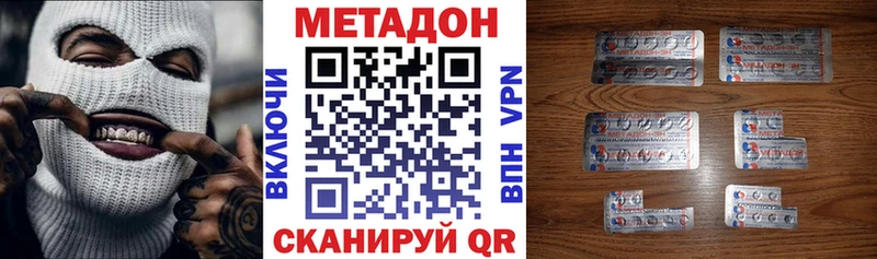 МЕТАДОН белоснежный  Купить где  Электрогорск 